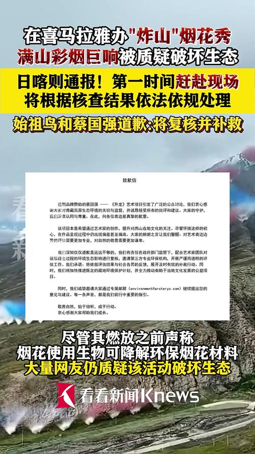 始祖鸟外网道歉被指甩锅中国团队