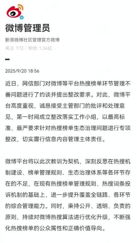 快手回应被约谈：全面落实整改要求