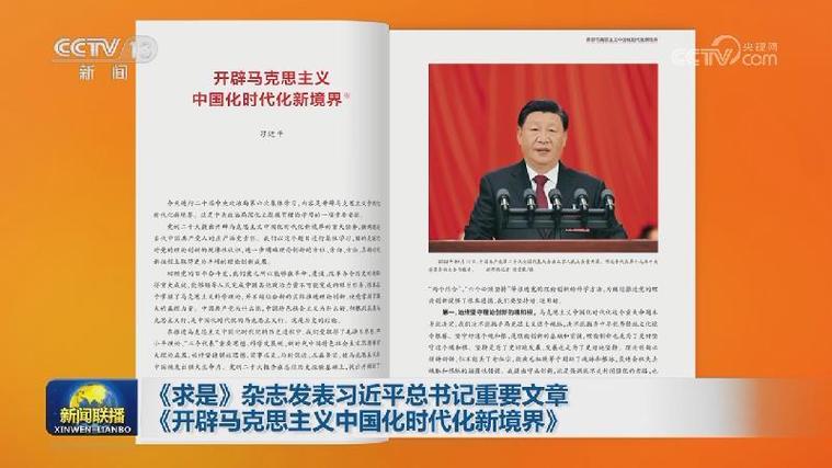情暖天山气象新——习近平总书记引领新疆工作取得历史性成就、发生历史性变革
