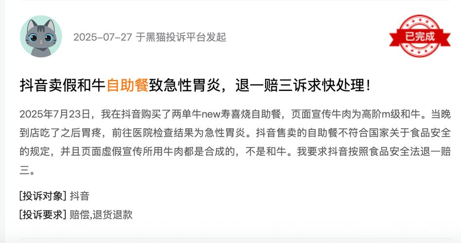 查黑猫投诉再消费：帮你躲开套路，花得更值