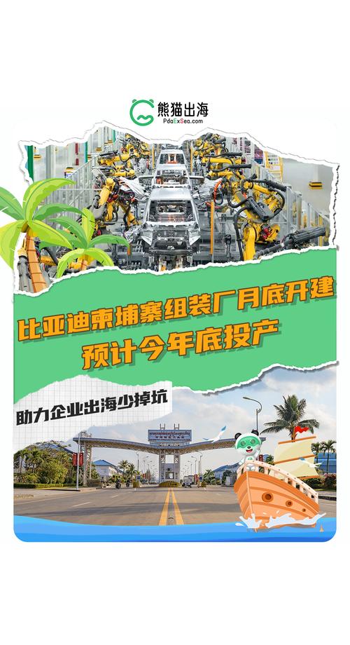 汽车早报｜尚界H5开启试驾 广汽集团在柬埔寨建汽车组装厂