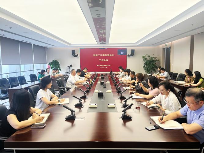 金融街合作发展理事会资产管理专委会2025年度会议在京举行