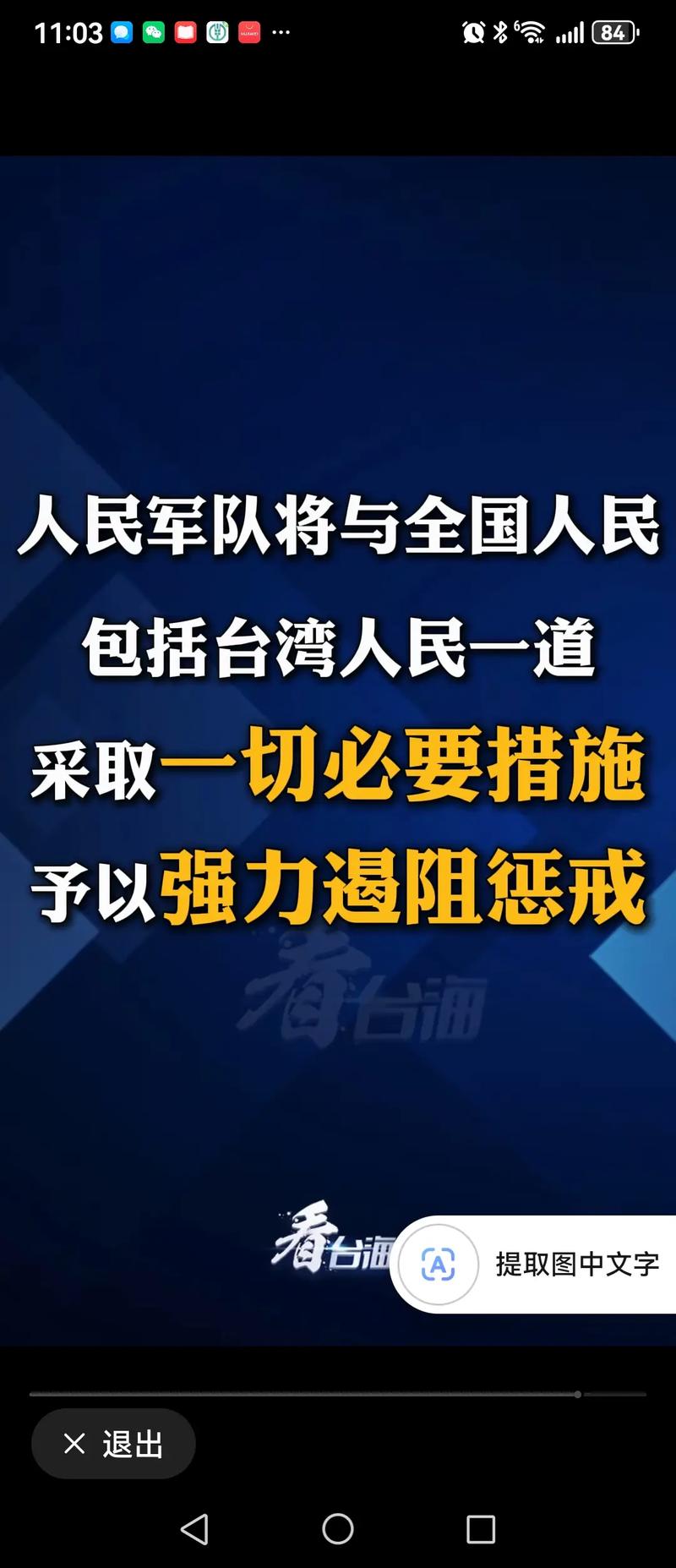 台湾当局以“芯片武器化”对付南非，外交部：只会反噬其身