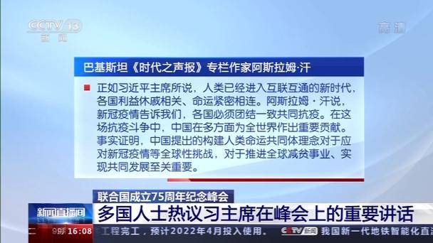 习近平在联合国气候变化峰会上的致辞（全文）