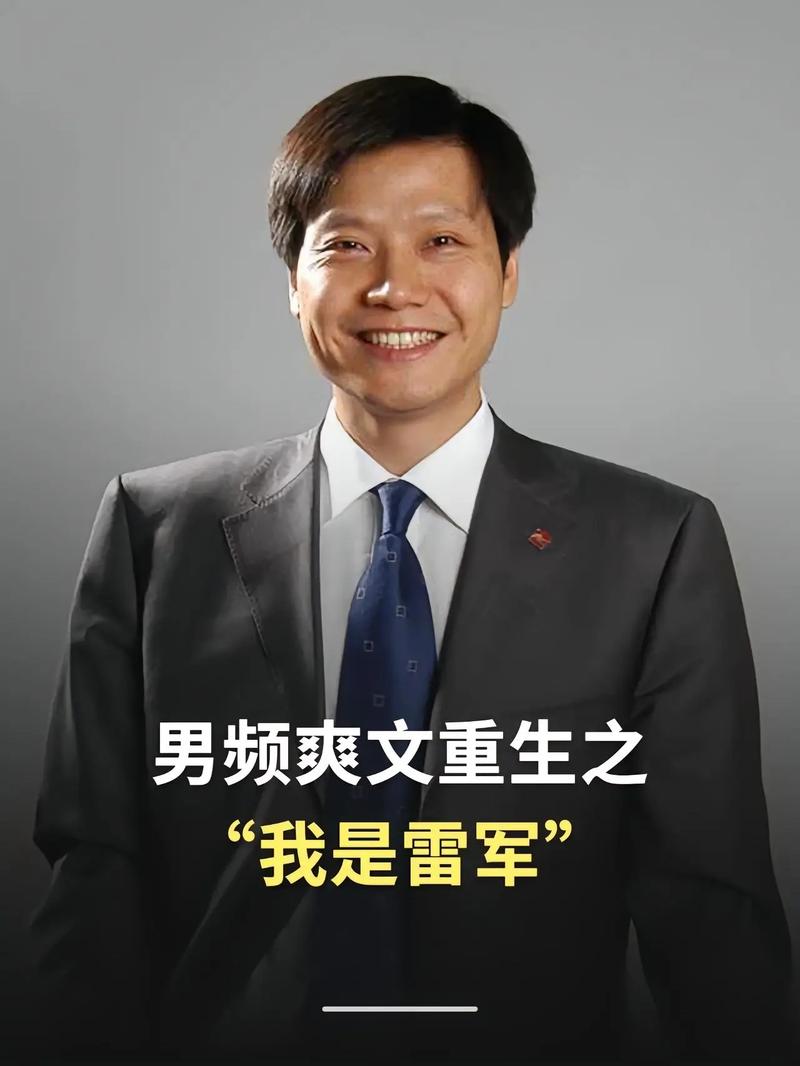 雷军：小米17标准版很强悍，已经打遍天下无敌手了