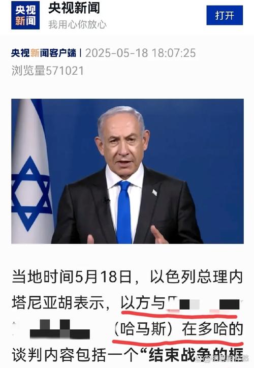 斯洛文尼亚宣布内塔尼亚胡为“不受欢迎的人”