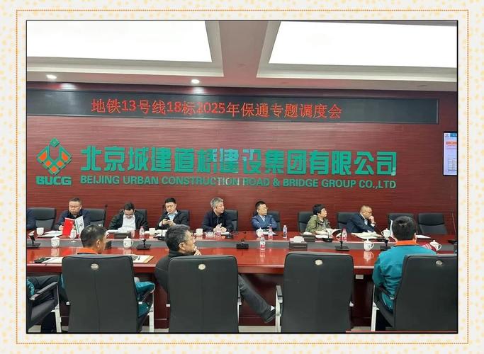 北京市安委会对地铁13号线“9·24”事故实施挂牌督办