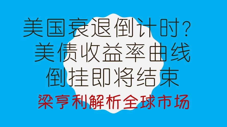 美国债市：国债窄幅波动后收盘涨跌不一