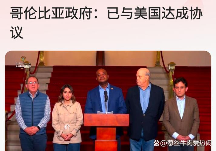 美国宣布吊销哥伦比亚总统签证