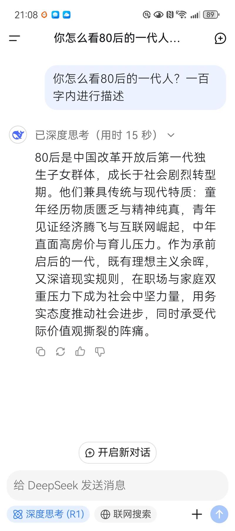 李开复：如果十年后回顾DeepSeek如何让中国未落后美国，答案一定是开源