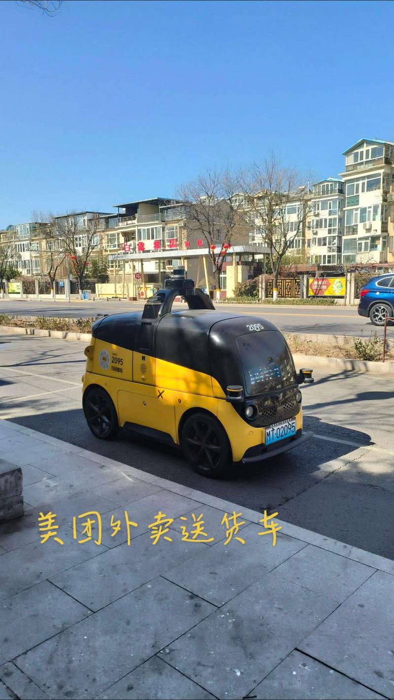美团无人驾驶微型货车获首个城市级无人城配跨区联网试点