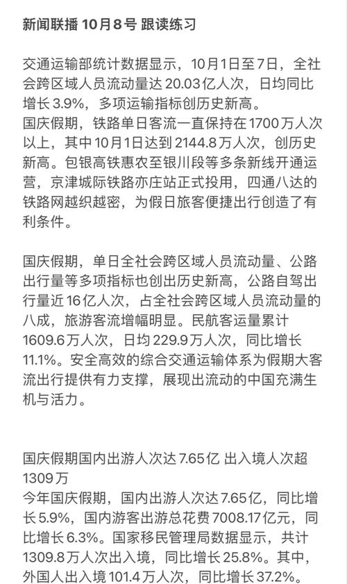 交通运输部：预计中秋国庆假期自驾出行需求将有超两位数增长