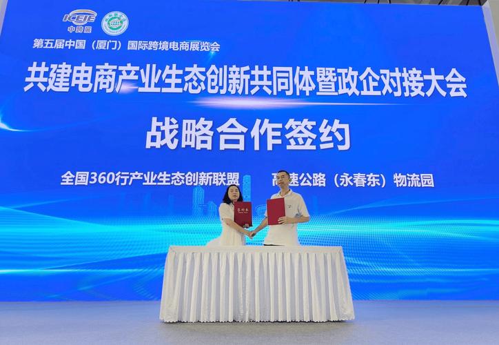 2025年中非互联网发展与合作论坛在厦门开幕