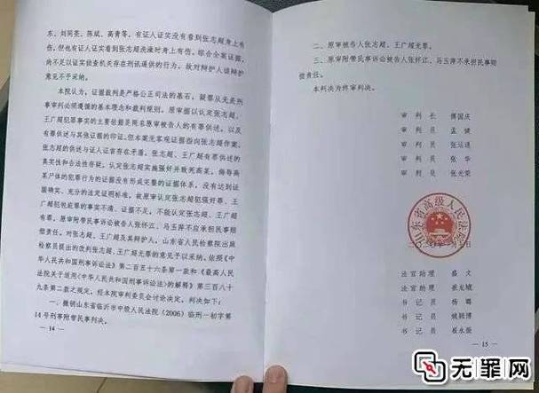 最高人民法院对车超等强奸、故意杀人、伪证再审一案公开宣判