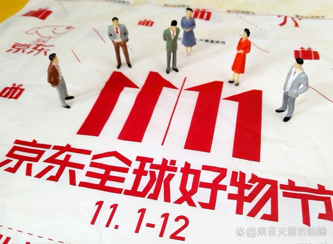 京东：今年双11将于10月9日晚8点开启 