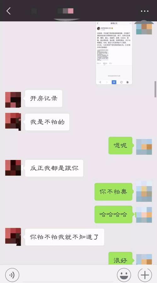 女子花1.28万元查出男友5年开房记录