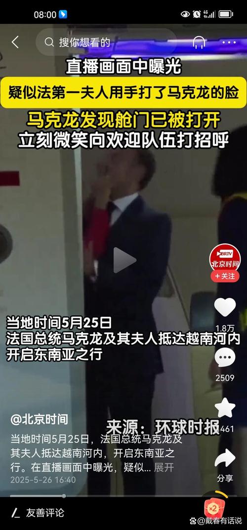 南非驻法国大使在巴黎身亡