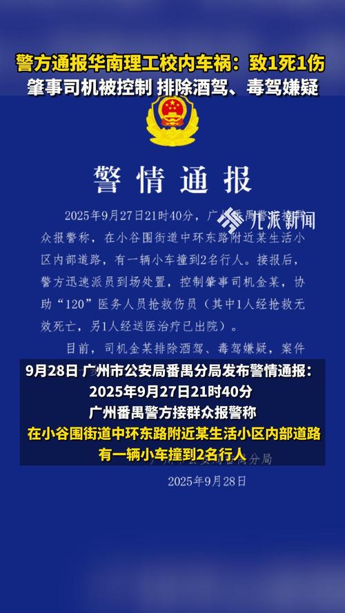 华南理工大学发布通告:加强校园车辆安全出行与行驶管理