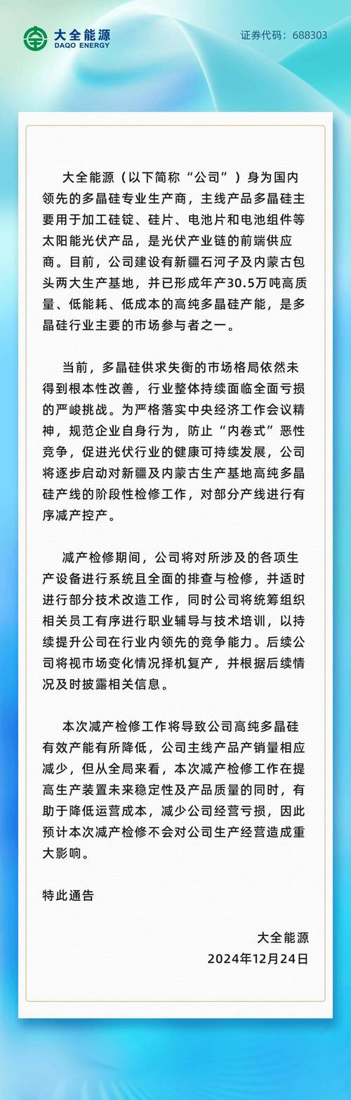 “反内卷”持续推进有望推动相关行业供需格局改善｜宏观晚6点