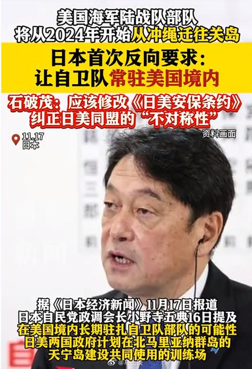 日本民主人民党党首对加入联合政府态度审慎