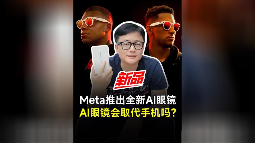 苹果押注AI眼镜 搁置头显设备升级迎战Meta