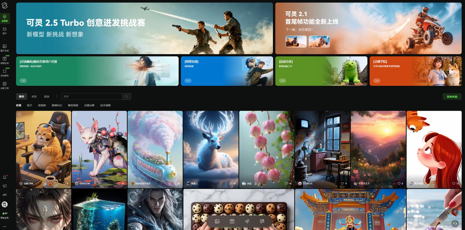 可灵2.5Turbo模型登顶全球视频生成大模型榜单
