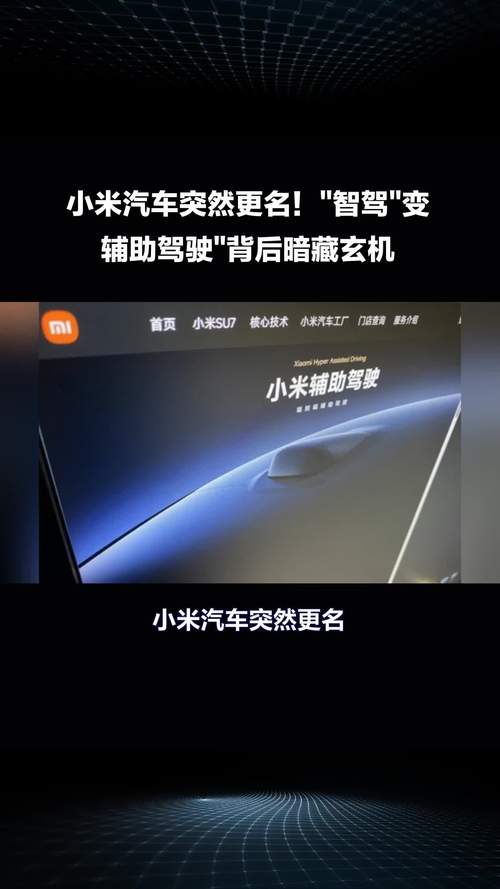 小米回应 “小米汽车突然自己开走” ：车辆收到手机发出泊车辅助指令导致功能激活