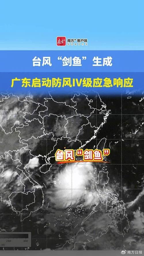 台风“麦德姆”逼近，广东将防风Ⅳ级应急响应提升为Ⅱ级