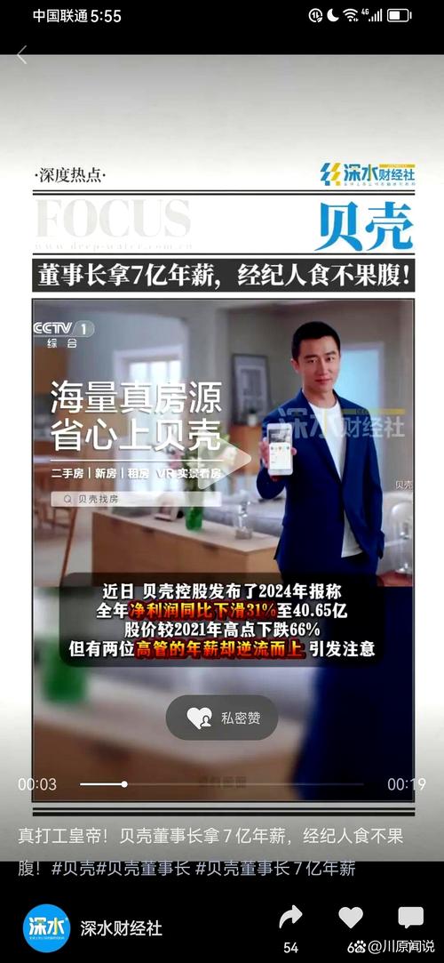 贝壳-W10月2日斥资500万美元回购79.36万股