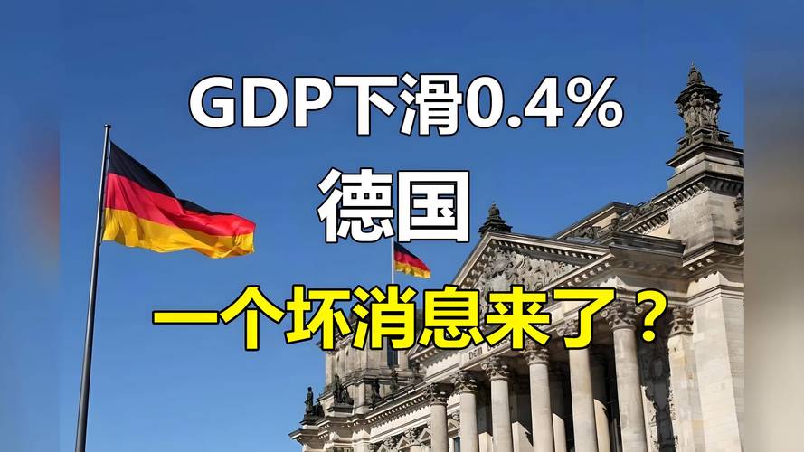 消息称德国政府将上调今年经济增长预期