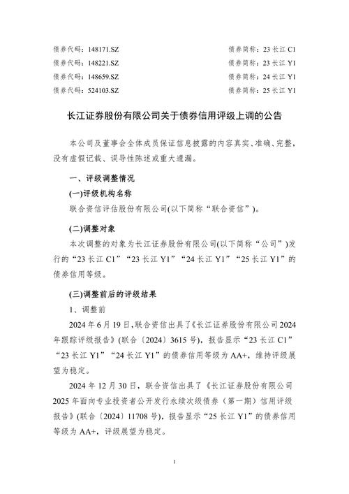 招商证券：首予紫金黄金国际“强烈推荐”评级