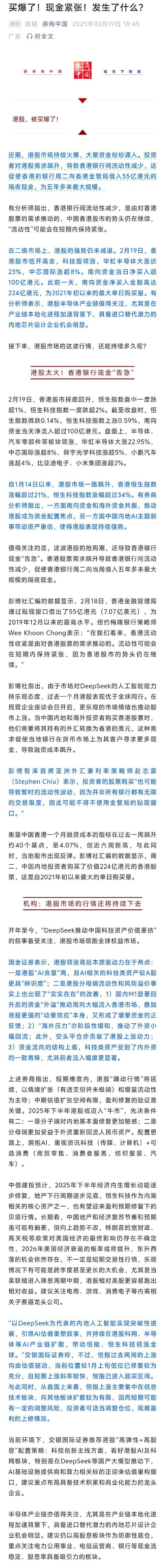 大摩：8月香港零售销售胜预期 九龙仓置业及希慎兴业股价或受惠