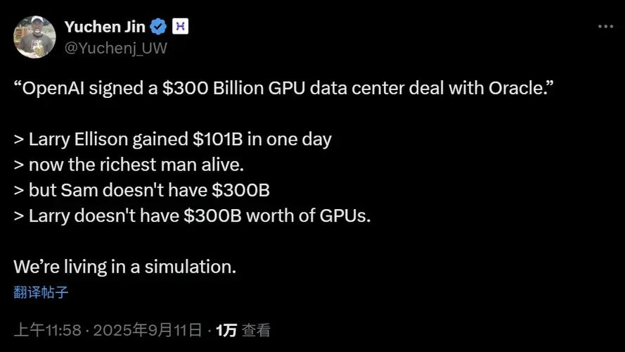 OpenAI与AMD宣布百亿美元芯片大单：前者入股后者至多10%