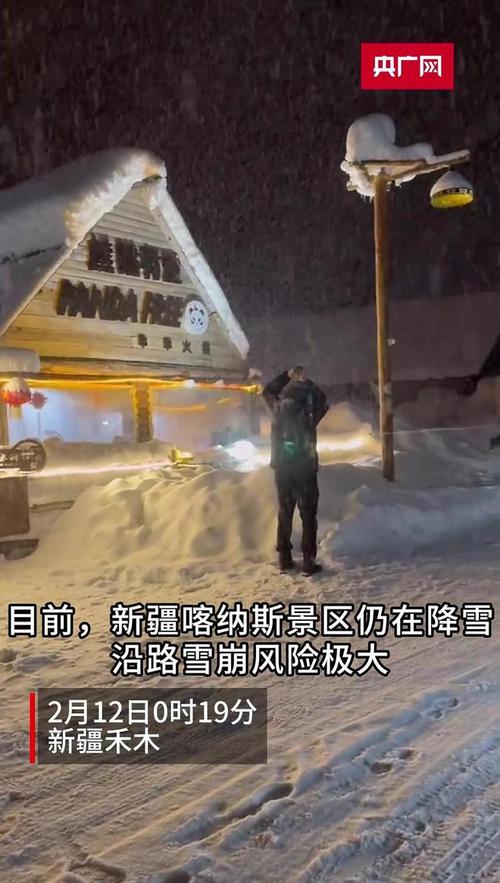 新疆喀纳斯景区道路解除交通管制，恢复通行