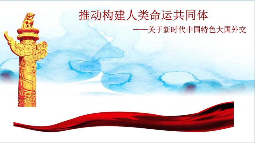 推动共建阿中命运共同体，更好应对时代挑战（国际论坛）