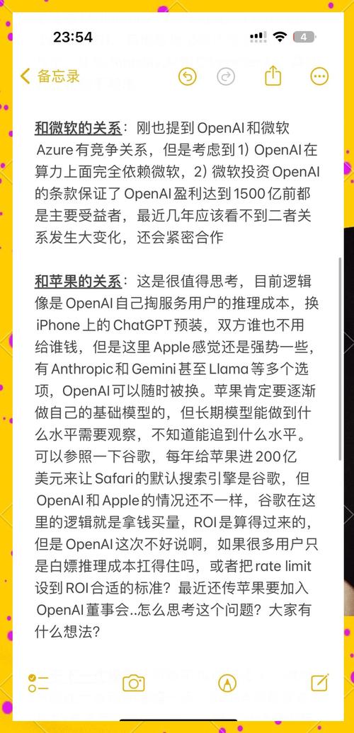 分析：OpenAI深谙交易之道