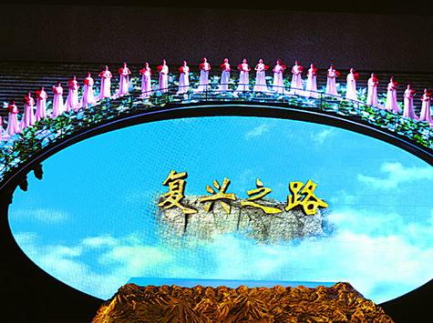 文明之光照亮复兴之路