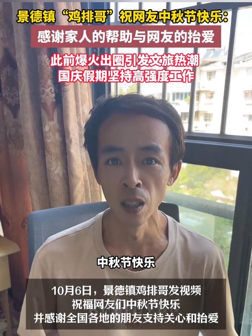 国庆中秋假期收官：旅游产品预订量和客单价均同比提升，“鸡排哥”带火景德镇旅游