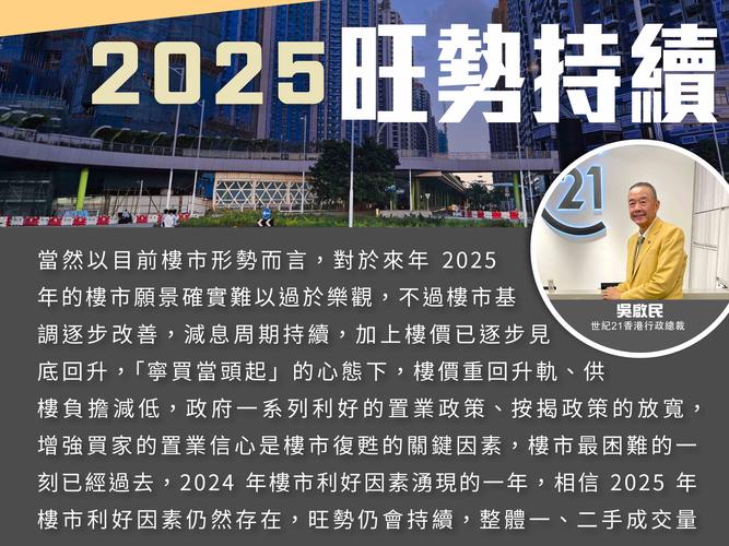 花样年控股：有关香港计划的召开聆讯定于2026年1月16日进行