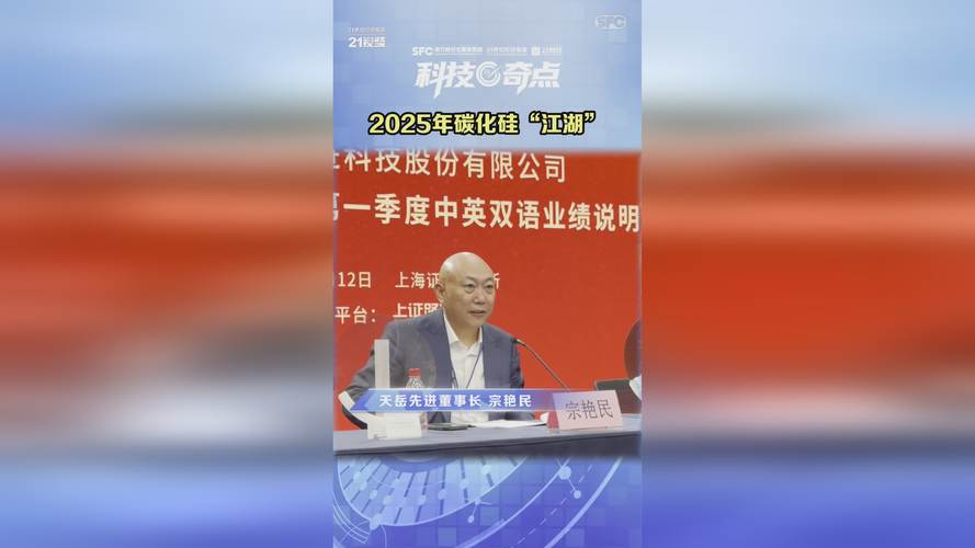 天岳先进午前涨超6% 碳化硅光学眼镜前景广阔