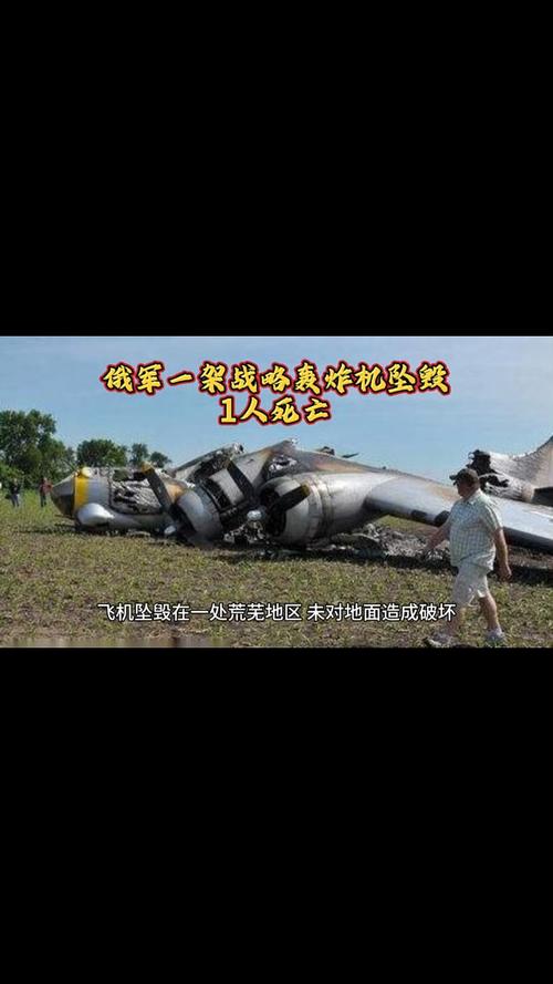 俄军一架米格31战机坠毁，初步断定事故原因是起落架故障