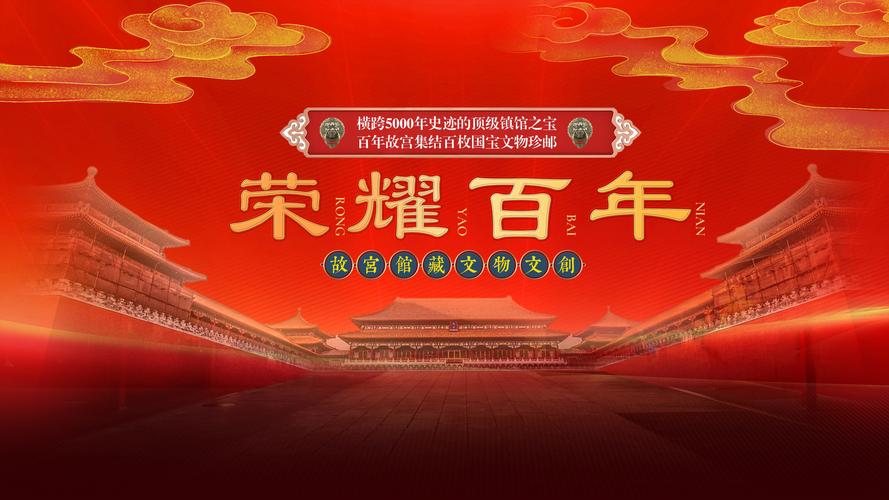 新华每日电讯：百载共守护，一城尽风华——写在故宫博物院建院100周年之际