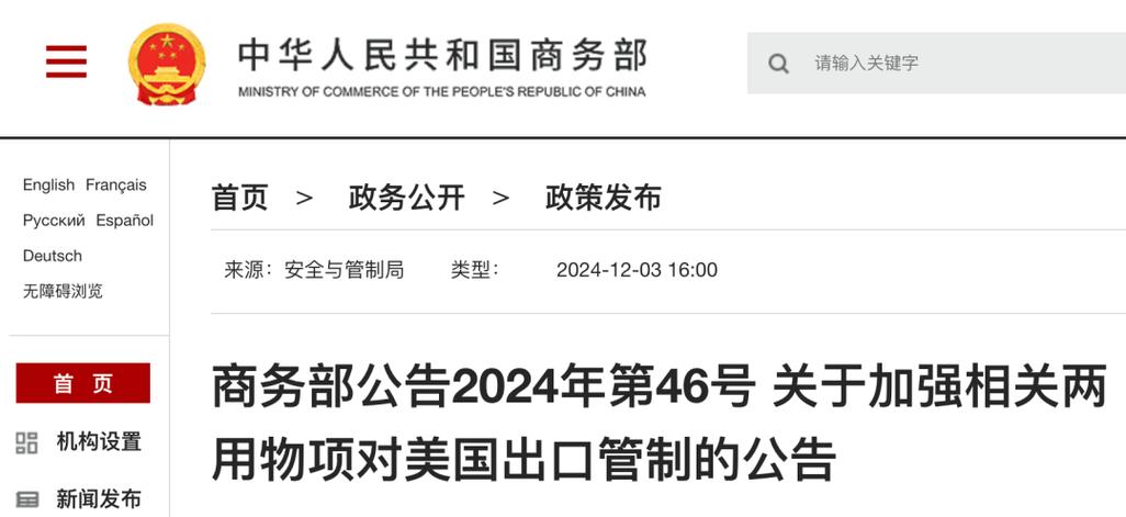 牛市早报|两部门发文治理价格无序竞争,超硬材料等相关物项实施出口管制