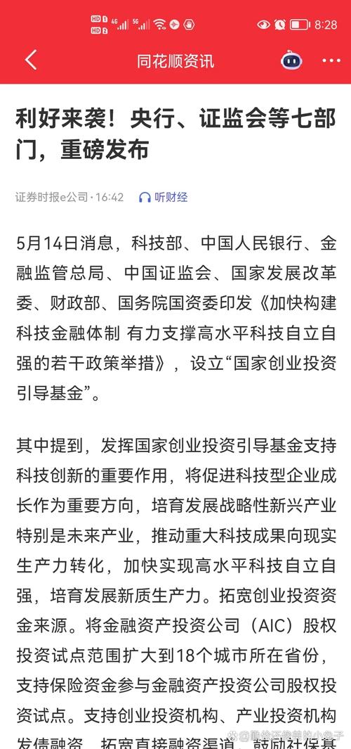 诺德基金郭纪亭：科技主旋律未改，周期板块焕发新机