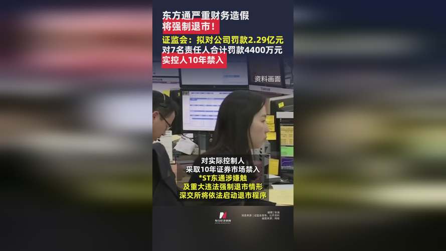 603388，严重财务造假，将强制退市！证监会严肃查处！