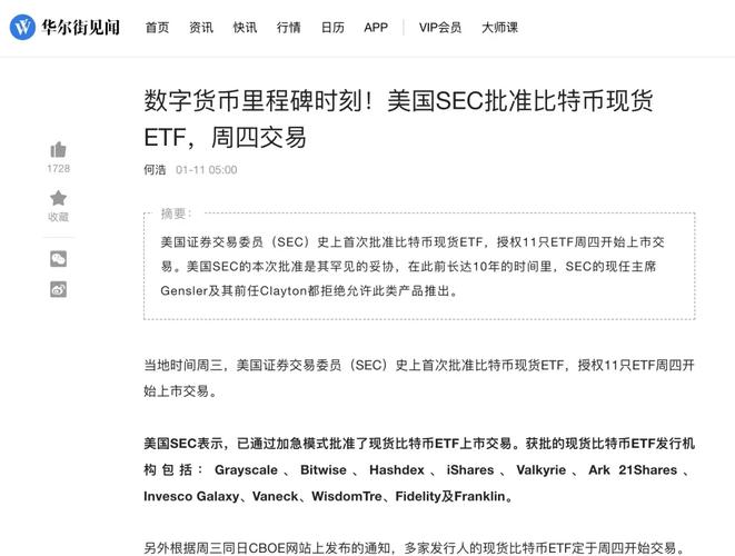 比特农场涨13% 从麦格理债务融资工具再获5000万美元资金