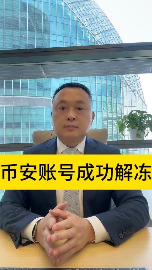 币安：所有服务均已恢复正常 将密切关注事态发展