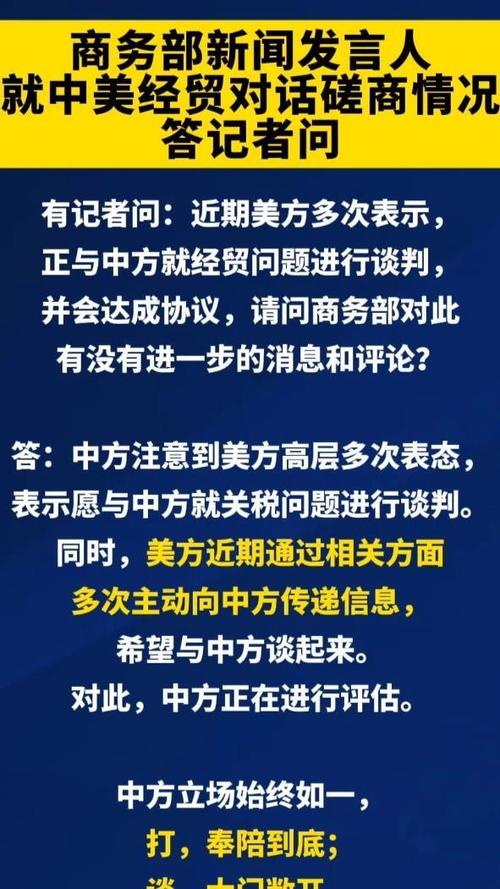 商务部新闻发言人就近期中方相关经贸政策措施情况答记者问