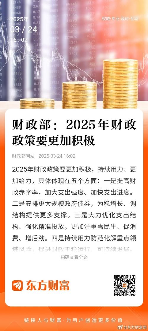 新一轮稳增长政策有望陆续推出，核心是财政加力、货币宽松｜宏观晚6点