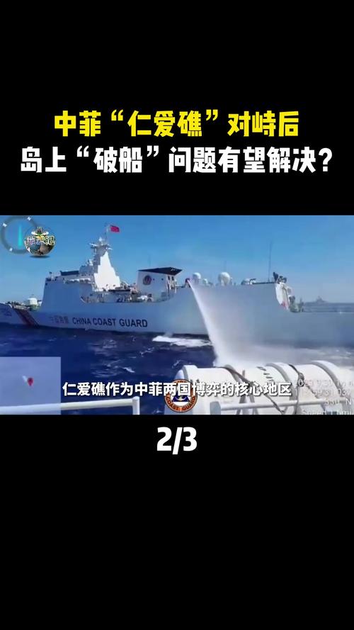 中方驱逐菲律宾挑衅船只，外交部：菲方侵权挑衅是局势紧张根源